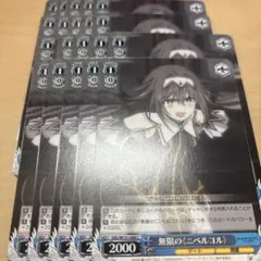 2026年最新】無限の ニベルコルの人気アイテム - メルカリ