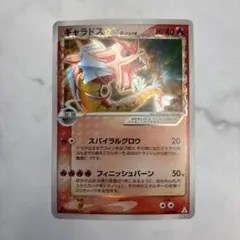 2026年最新】ギャラドス デルタ種の人気アイテム - メルカリ