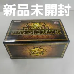 2026年最新】クォーター センチュリー デュエリスト ボックスの人気