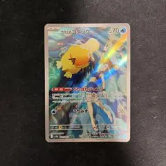 2026年最新】熱風のアリーナ arの人気アイテム - メルカリ