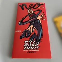 2026年最新】ポケモン言えるかneo?の人気アイテム - メルカリ