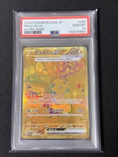 2026年最新】ピカチュウEX ur psa10 テラスタルフェスの人気アイテム