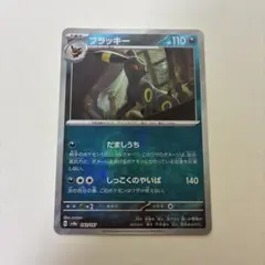 2026年最新】ポケカ ブラッキー マスボミラーの人気アイテム - メルカリ