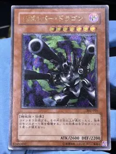 2026年最新】リボルバー ドラゴン レリーフの人気アイテム - メルカリ