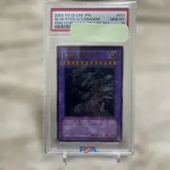 2026年最新】青眼の究極竜 psa10の人気アイテム - メルカリ