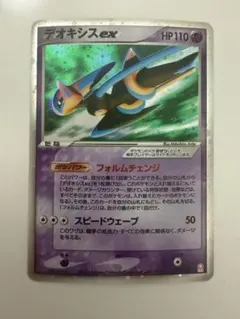 2026年最新】デオキシスex 019/019の人気アイテム - メルカリ