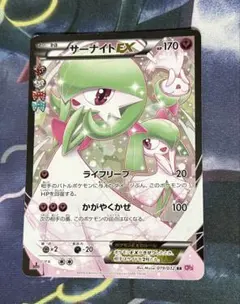 サーナイトEX RR CP3 ポケキュンコレクション 019/032 - メルカリ