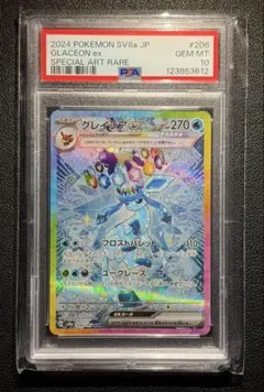 2026年最新】グレイシアex psa10の人気アイテム - メルカリ