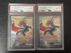 2026年最新】ボーマンダex sar psaの人気アイテム - メルカリ