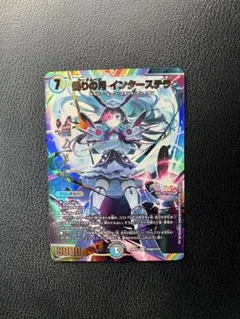 2026年最新】偽りの月 インターステラ シークレットの人気アイテム