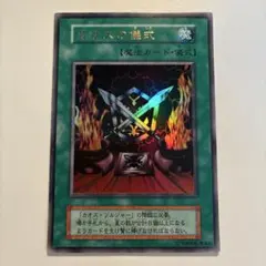 2026年最新】カオスの儀式 ウルトラの人気アイテム - メルカリ