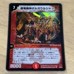 2026年最新】デュエルマスターズ2006の人気アイテム - メルカリ