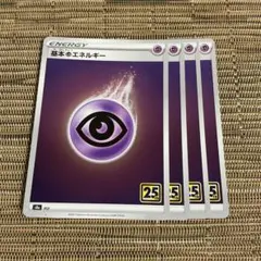 2026年最新】エネルギー 25thの人気アイテム - メルカリ