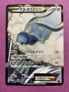 チルタリスEX SR XY10 めざめる超王 086/078 - メルカリ