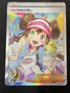 2026年最新】メイのはげまし sarの人気アイテム - メルカリ