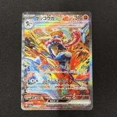 2026年最新】ゲッコウガex SAR 海外の人気アイテム - メルカリ