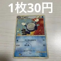 ニョロトノ ☆ L1 ソウルシルバーコレクション 021/070 - メルカリ