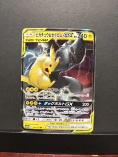 2026年最新】gx ピカチュウ&ゼクロムの人気アイテム - メルカリ