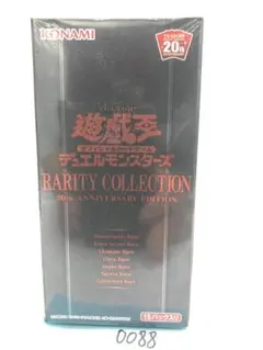 2026年最新】遊戯王 レアリティコレクション1 未開封の人気アイテム