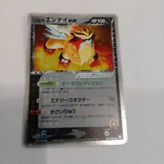 2026年最新】r団のエンテイexの人気アイテム - メルカリ