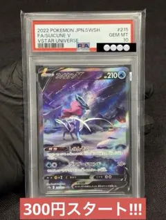 2026年最新】スイクンv sar psa10の人気アイテム - メルカリ