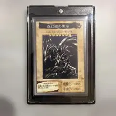 2026年最新】レッドアイズ 25th 絵違いの人気アイテム - メルカリ