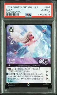 2026年最新】エルサ ロルカナ psa10の人気アイテム - メルカリ