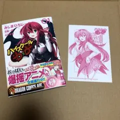 2026年最新】ハイスクール d×D 特典の人気アイテム - メルカリ