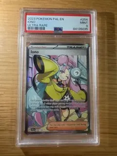 2026年最新】英語版 ナンジャモの人気アイテム - メルカリ