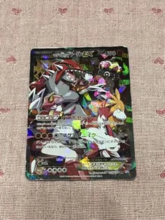 マグマ団のグラードンEX RR CP1 マグマ団VSアクア団 ダブルクライシス