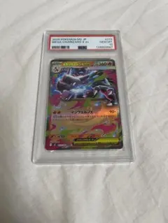 2026年最新】リザードンx psa10の人気アイテム - メルカリ