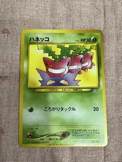 ハネッコ_「ポケモンカードになったワケ 5巻」 おまけカード PROMO 第2