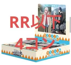 2026年最新】ヴァイスシュヴァルツ ゆるキャン 4コンの人気アイテム