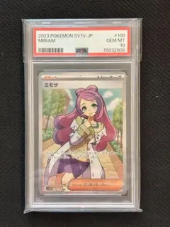 2026年最新】psa9 ミモザの人気アイテム - メルカリ