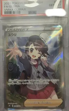 2026年最新】ユウリ sr エラーの人気アイテム - メルカリ