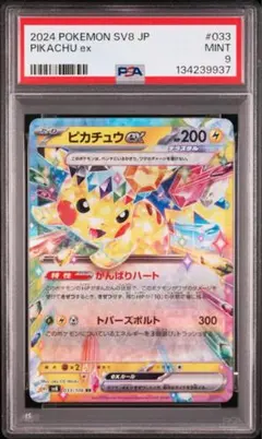 2026年最新】超電ブレイカー ピカチュウ psa10の人気アイテム - メルカリ