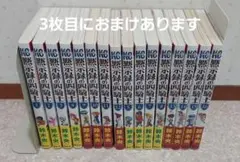 2026年最新】黙示録の四騎士 初版の人気アイテム - メルカリ