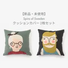 2026年最新】Spiraクッションカバーの人気アイテム - メルカリ