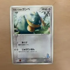 2026年最新】ポケモンカードラルースのゴンベの人気アイテム - メルカリ