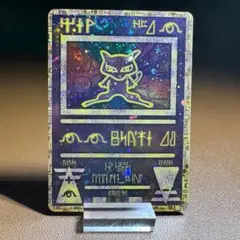 2026年最新】古代ミュウ前期修正版の人気アイテム - メルカリ