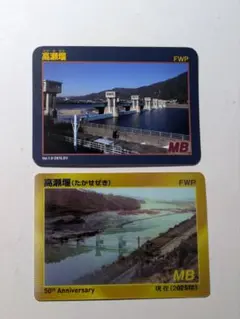 2026年最新】ダムカードの人気アイテム - メルカリ