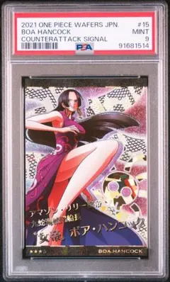 2026年最新】ワンピース ハンコック ウエハースの人気アイテム - メルカリ