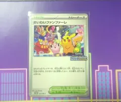 2026年最新】おいわいファンファーレ 2022の人気アイテム - メルカリ