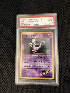 2026年最新】ミュウツー 旧裏 psaの人気アイテム - メルカリ