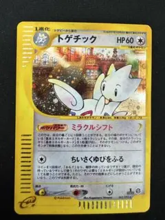 2026年最新】トゲチック eの人気アイテム - メルカリ