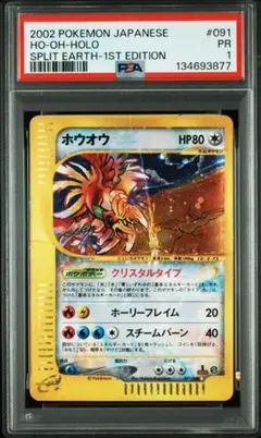 2026年最新】ホウオウ クリスタルタイプの人気アイテム - メルカリ