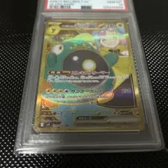 2026年最新】ナンジャモur psa10の人気アイテム - メルカリ