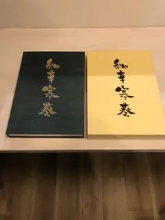 2026年最新】寒葵の人気アイテム - メルカリ