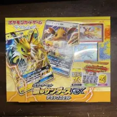 2026年最新】雷のサンダースgx デラックスセットの人気アイテム - メルカリ