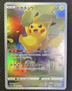 2026年最新】vstarユニバース ar ピカチュウの人気アイテム - メルカリ